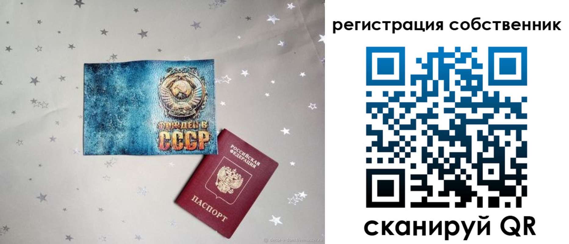 прописка 2025 в Мичуринске
