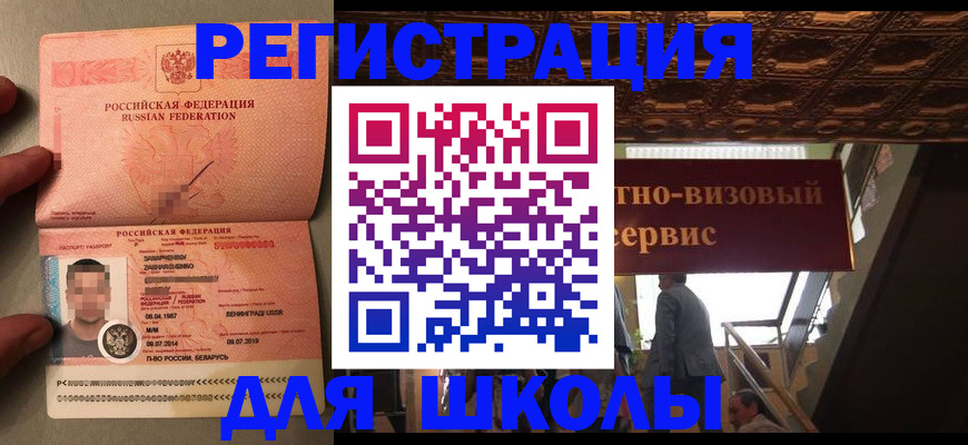 прописка законно в Мичуринске