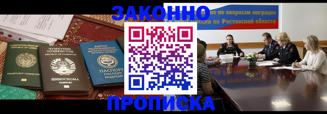 миграционный учет в Мичуринске
